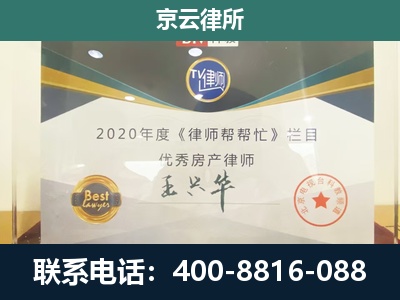 朝阳-专业拆迁律师