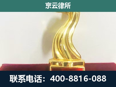 朝阳-企业拆迁补偿律师