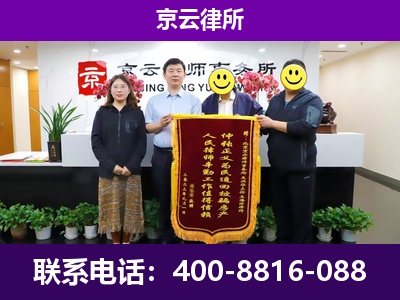 朝阳-企业征收律师