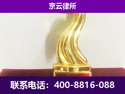朝阳-企业拆迁律师