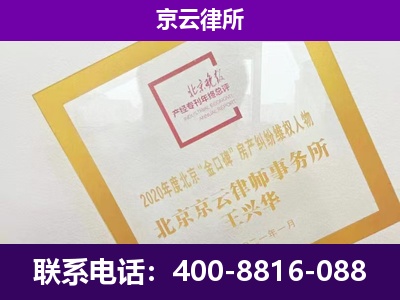 朝阳-专业拆迁律所
